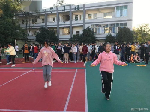 华蓥中学2020年秋季学期 阳光体育活动月 系列比赛圆满落幕