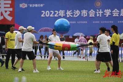 长沙市会计学会趣味运动会在贺龙体育中心成功举办