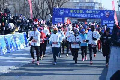 吉林省首届冰雪马拉松成功举办